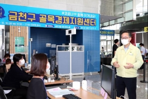 “소상공인 힘내요” 금천 골목경제지원센터 운영