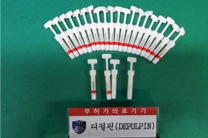 1급 발암물질 치과치료제 밀수입…환자에게 불법투약도