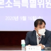 백승기 의원, 경기도의회 더불어민주당 기본소득특별위원회 위원장 선출
