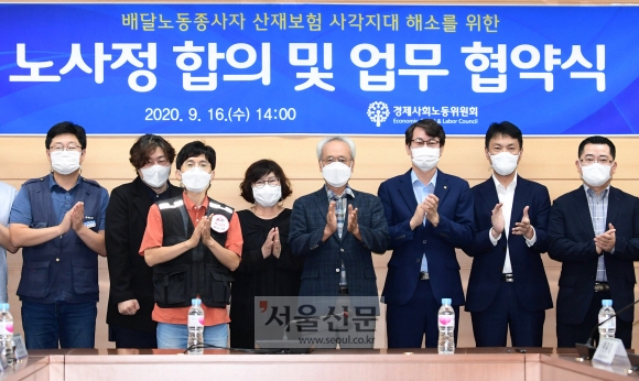 “배달 종사자 산재보험 가입 확대”