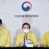 [서울포토]제16차 비상경제 중앙대책본부 회의 정례 브리핑
