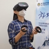 차의과학대학교, 학생부종합전형 면접 가상현실(VR) 콘텐츠 제공