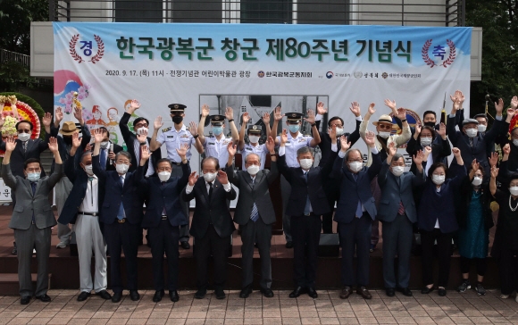 17일 오전 서울 용산 전쟁기념관에서 한국광복군 창군 80주년 기념식이 열려 참석자들이 만세삼창을 하고 있다. 2020. 9. 17박지환 기자popocar@seoul.co.kr