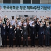 [서울포토]한국광복군 창군 제80주년 기념식