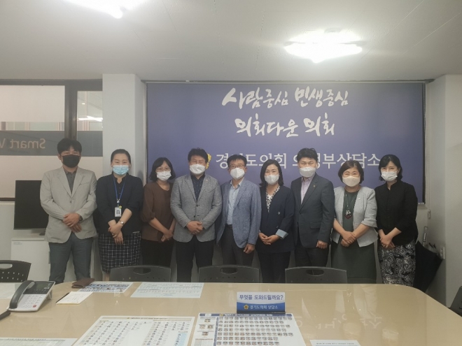 경기도의회 제공