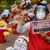 [서울포토]마포구청 규탄집회하는 곰돌이 인형