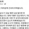 법정에서 쓰러진 정경심…조국 “병원 찾지 말아달라”