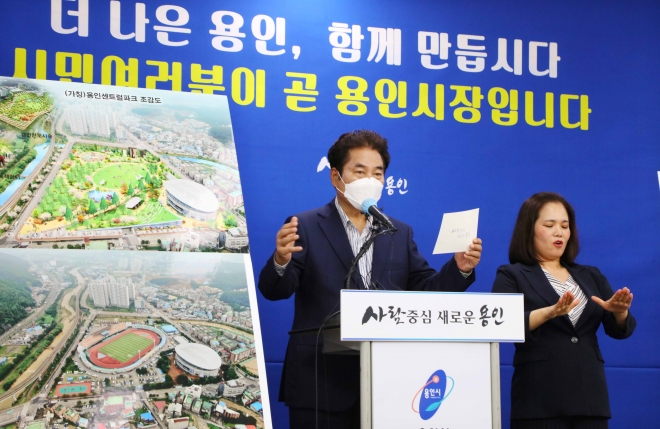 17일 백군기 시장이 SNS 라이브 방송으로 용인 센트럴파크 조성 관련 브리핑을 하고 있다.    용인시 제공