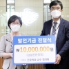 영남이공대 정귀애 명예교수, 발전기금 전달