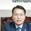 정승현 도의원 발의 경기도 해양안전체험관 관리조례안 본회의 의결