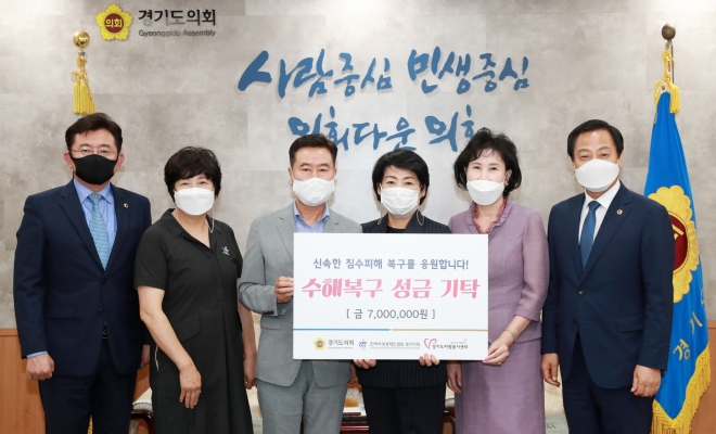 장현국 의장, 수해성금 낸 한국여성경제인연합회 경기지회 정담회