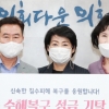 장현국 의장, 수해성금 낸 한국여성경제인연합회 경기지회 정담회