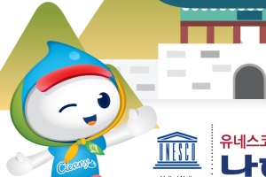 광주시 시정홍보 캐릭터 ‘그리니, 크리니’를 아시나요