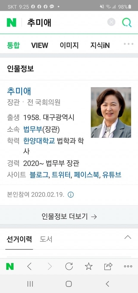 김근식 경남대 교수 페이스북 캡처