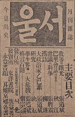1919년 12월 23일자 매일신보에 실린 잡지 ‘서울’의 창간호 광고.