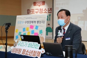 모니터 앞에 모인 청소년 100명, ‘포스트 코로나’ 마포를 고민하다