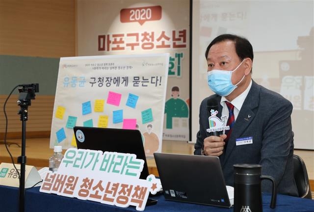 지난 17일 서울 마포구 상암동 마포구청소년문화의집에서 온라인으로 진행된 ‘청소년 정책 토론회’에서 유동균 마포구청장이 참가자들과 영상으로 얘기하고 있다. 마포구 제공