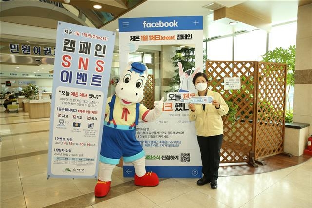 김미경 서울 은평구청장이 구청 로비에 마련된 ‘체온 1일 1체크 캠페인’ 포토존 앞에서 캠페인 인증 사진을 찍고 있다. 은평구 제공