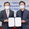 영등포, 통일교육센터와 자치구 첫 업무협약 체결