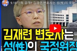 박원순 피해자 변호사가 성(性)국정원장?…“황당한 음모론”