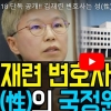 박원순 피해자 변호사가 성(性)국정원장?…“황당한 음모론”