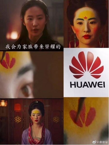 영화 뮬란 여주인공 이마에 그려진 문양이 중국 통신기업 화웨이 상표와 비슷하다. 출처:바이두