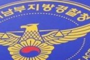 화투판 시비 끝 이웃 노인 2명 살해... 피의자, 협박 혐의로 체포됐다 풀려나 범행