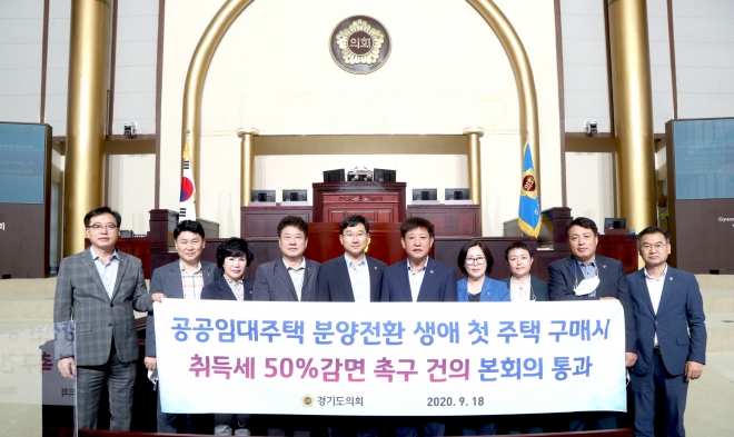 경기도의회 제공