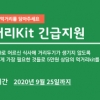 우양재단, 저소득 어르신 위한 3차 먹거리kit 긴급 지원