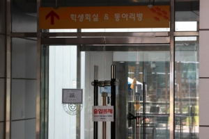 부산 신규확진자 6명 ....지역대학 비대면 수업 전환