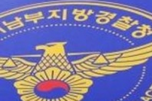 분당 ‘화투판 살인’ 피의자 구속영장