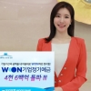 우리은행, 언택트 ‘기업정기예금’ 6104억 판매 돌파