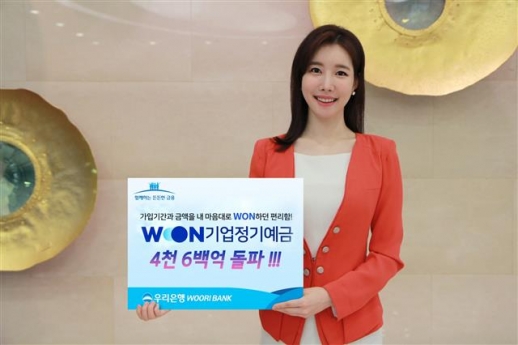 우리은행, 언택트 ‘기업정기예금’ 6104억 판매 돌파
