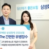 삼성화재, 2가지 질문에만 답하면 즉시 보험 가입