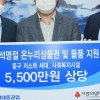현대중공업, 어려운 이웃에 5500만원 선물 기탁