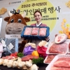 [서울포토]한우자조금, 2020 추석맞이 한우 할인판매