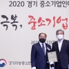 송한준 경기도 의원, 올해 경기중소기업인의 날 감사패 받아