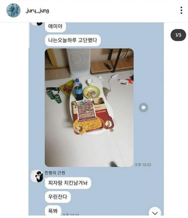 정주리 인스타그램 캡처