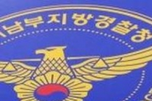 분당 ‘화투판 살인’ 피의자 구속…법원 “도주 우려”
