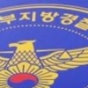 분당 ‘화투판 살인’ 피의자 구속…법원 “도주 우려”