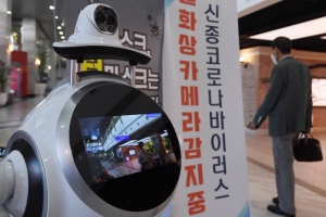 서초, AI 방역로봇이 버스터미널 발열 체크