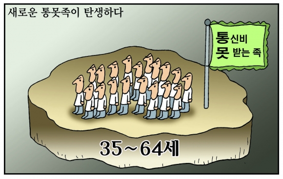 [만평] 조기영의 세상터치 2020년 9월 23일