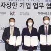 5G 중심 비대면 업무 활성화 협약