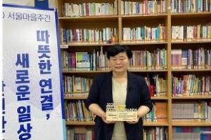 ‘다같이 영광’ 성북