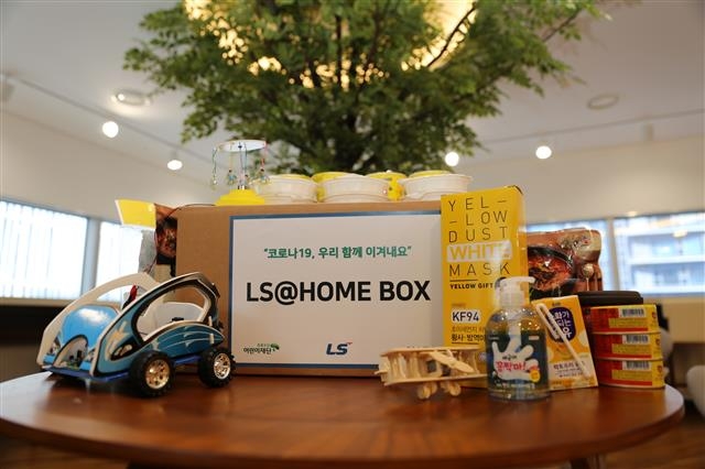 LS그룹은 아동 3000여명에게 과학놀이 키트와 마스크, 식료품 등이 담긴 ‘LS@HOME박스’를 선물했다. LS그룹 제공