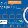 한국FPSB, 퇴직예정자 대상 비대면 재취업 교육 프로그램 제공