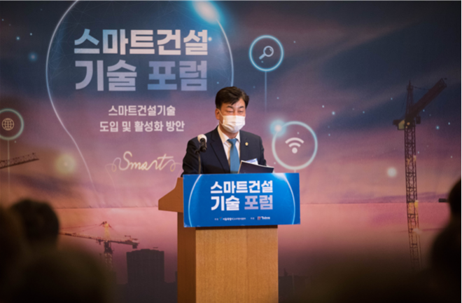 스마트건설기술 포럼에서 축사하는 성흠제 위원장