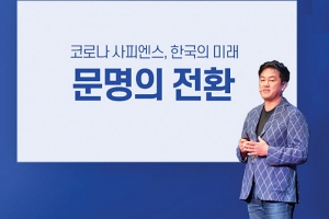 CEO 포럼도 비대면으로… 삼성증권 ‘언택트 써밋’ 눈길