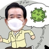 택배근로자 안전까지 신경… 丁총리 연일 강행군