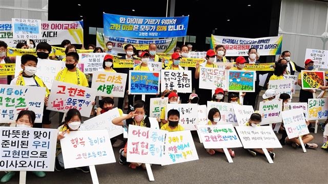 남해군 고현면 인구 유치 및 학교 살리기 추진위가 학생 등이 참여한 가운데 거리에서 고현면 전입과 전학을 홍보하는 손팻말 등을 들고 캠페인을 하고 있다. 남해군 제공